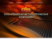 Прием лома цветных металлов в Рязани, лучшая цена на лом - ООО РМК