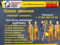 Муж на час Кемерово | Услуги мелкого ремонта