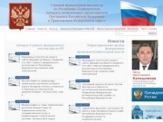Портал главного федерального инспектора по Республике Башкортостан
