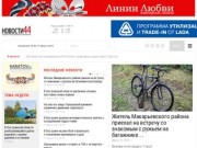 «Новости44» (Костромская область, г. Кострома)