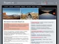 Ropes.ru - Интернет магазин - туристическое снаряжение,  альпинистское снаряжение