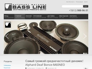 Bass-Line - ALPHARD audio в Санкт-Петербурге