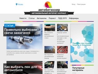 Avtobeginner.ru