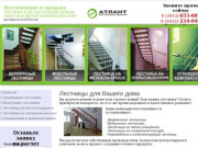 Лестницы на заказ для вашего дома в Ижевске. Где заказать лестницу в Ижевске? Проетирование
