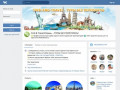 Find &amp; Travel Рязань —ТУРЫ БЕЗ ПЕРЕПЛАТЫ | ВКонтакте