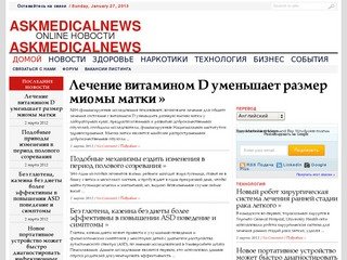 Медицинские новости. г.Москва