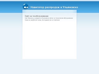 Доска объявлений Ульяновска и области