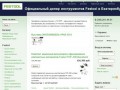 Официальный дилер инструментов Festool в Екатеринбурге | Фестул Екатеринбург