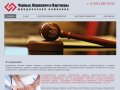 Юридические услуги Красноярск Арбитраж Недвижимость Налоги