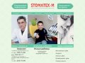 Стоматология Челябинска. Стоматологическая клиника «Стоматекс-М» | Stomatex M