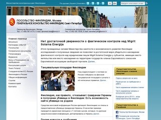 «Finland.org.ru» (Ministry for Foreign Affairs of Finland)
