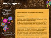 Фотосъемка свадеб, профессиональный фотограф.  Фотосъемка:  детей