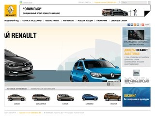 Официальный дилер Renault Украина