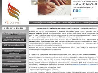 Оказание юридических услуг для юр. лиц в арбитражном суде Санкт-Петербурга(Спб) по выгодным ценам
