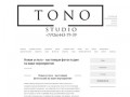 TONO STUDIO - Студия свадебной и семейной фото и видеосъемки в городе Домодедово