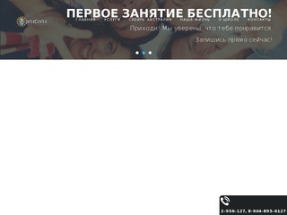 Интерцентер - школа языков в Красноярске 
