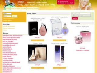 Интернет магазин парфюмерии Wcus в Москве | купить элитную парфюмерию