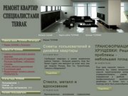 Ремонт квартир в Пятигорске, фото цены и стоимость ремонта квартиры
