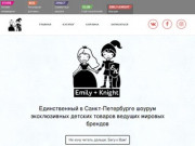 Шоурум детских колясок в Санкт-Петербурге | Emily + Knight