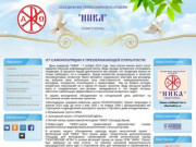 : Объединение православной молодёжи "НИКА", Севастополь