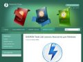 DAEMON Tools скачать,  демон тулс скачать бесплатно