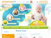Интернет магазин детских товаров в Екатеринбурге – Крохатуля.ру