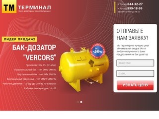 Компания ТМ-Терминал