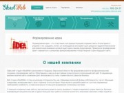 Веб студия SkadWeb - создание сайтов в Скадовске