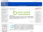 Стоматология. Стоматологическая клиника Солди-Мед. Санкт-Петербург.