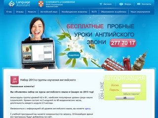 Изучайте английский язык в Самаре вместе с Language Assistant - la-online.ru