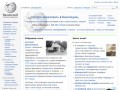 Апшеронск на Википедии (Россия, Краснодарский край, г. Апшеронск)