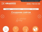 Создание и продвижение сайтов в Солнечногорске - GRAFFITI