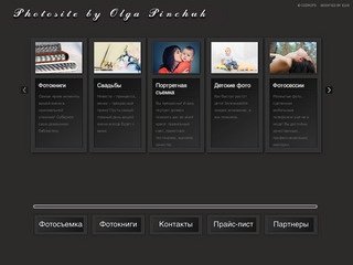 Photosite by Olga Pinchuk