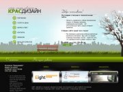 Создание и разработка сайтов, веб-дизайн, интернет реклама и продвижение сайтов. Красноярск.