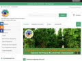 Интернет-магазин саженцов растений. Каталог на сайте. (Россия, Нижегородская область, Нижний Новгород)