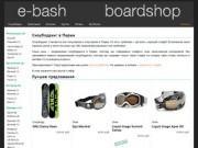 E-bash - boardshop. Сноуборды в Перми.