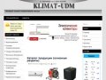 Обогреватели, конвекторы, вентиляторы в Ижевске, купить по хорошей цене на сайте klimat-udm.ru