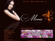 Салон Мона | Салон красоты Мона в Мытищи