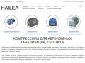 Купить компрессор в Санкт-Петербурге недорого для канализации и септика