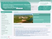 Администрация муниципального образования Никольское Вилегодского района Архангельской области | 
