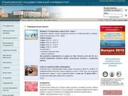Ульяновский государственный университет (УлГУ) - официальный сайт