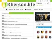 Kherson.life - информационно-аналитический  сайт юга Украины (Украина, Херсонская область, г. Херсон)