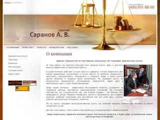 Адвокатские услуги г. Москва