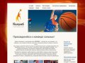 Спортивный клуб "КОЛУМБ", Новосибирск