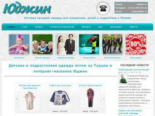 Купить одежду для детей и подростков оптом из Турции в Москве