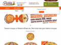 Заказ пиццы в Новосибирске, доставка пиццы на дом в Новосибирске бесплатно!