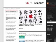Южный Китай: особый взгляд