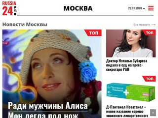 Russia24.pro