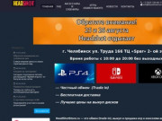 Продажа, обмен (trade-in) и выкуп игр к Playstation 4 и Xbox One в Челябинске