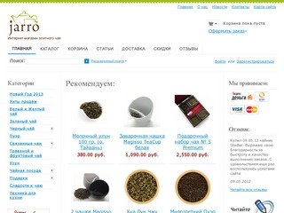 Купить Чай Онлайн в Москве: Пуэр, Улун, Китайский чай, Связанный